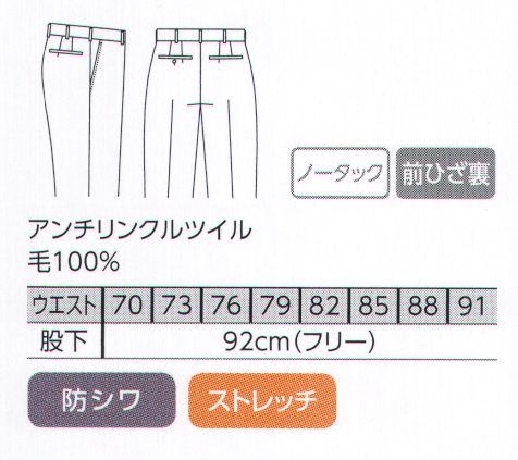 The FELLOWS YH5000-1 スラックス YUKI TORII The FELLOWS最上のエレガンスをおもてなしの空間に。高機能・高品質を誇る比類なきネイビースーツ。 高機能・高品質な純毛素材と仕様にこだわった最高峰のオーセンティックスーツ。「アンチリンクルツイル」毛100％ シワがつきにくく、ストレッチが快適な純毛素材。PAIR WEAR SUITS「The FELLOWS」がこだわったのは、男性・女性のペアウエアがもたらす統一感のある美しい装い。それは、お客様をお迎えする空間を温かなホスピタリティで満たし、誠意、誇り、細やかな配慮など、共通する意識を印象づける大切なツールでもあります。お客様に心からのおもてなしを・・・そんな想いを込めたペアウエアです。 サイズ／スペック